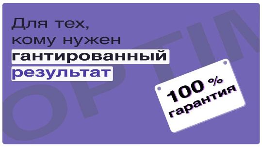 Цена по тарифу Оптимальный