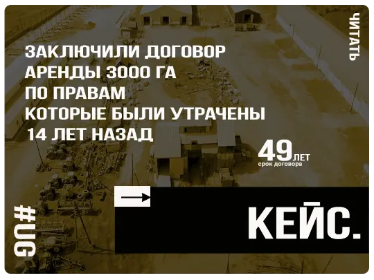 Защитили право собственности бизнеса на коммерческие помещения