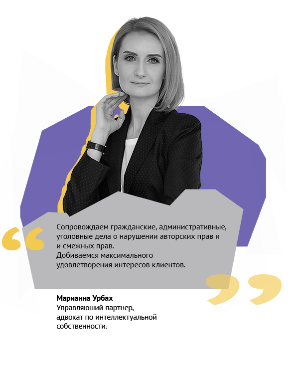 пресечем нарушение авторских прав