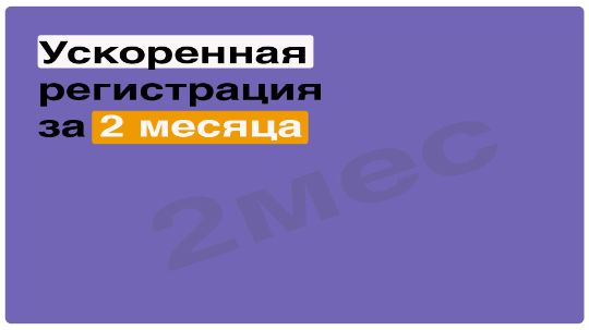 Цена по тарифу Оптимальный