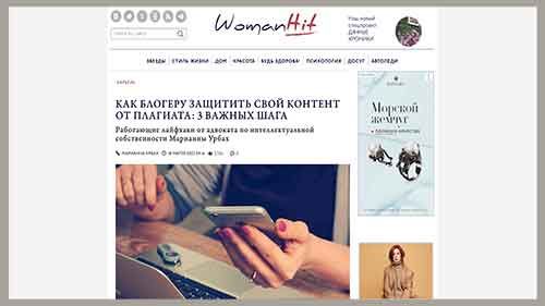 Статья эксперта Урбах Групп М. Урбах в журнале