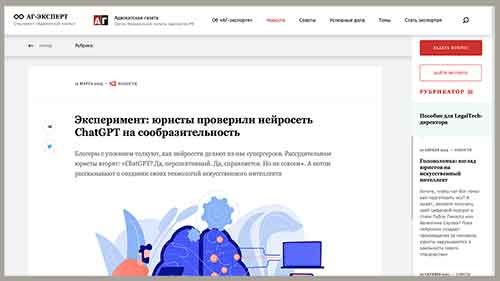 Статья эксперта Урбах Групп М. Урбах в адвокатской газете