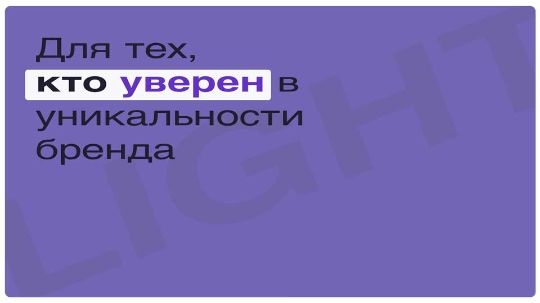Цена по тарифу Лайт
