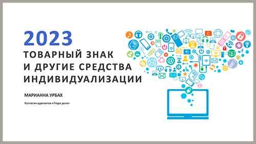 Видео эксперта Урбах Групп М. Урбах обучение адвокатов